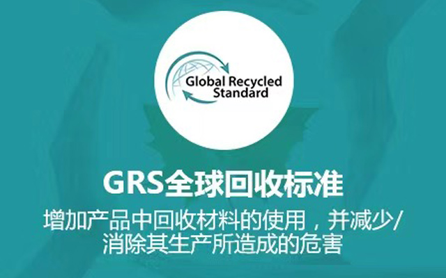 gots认证是什么意思